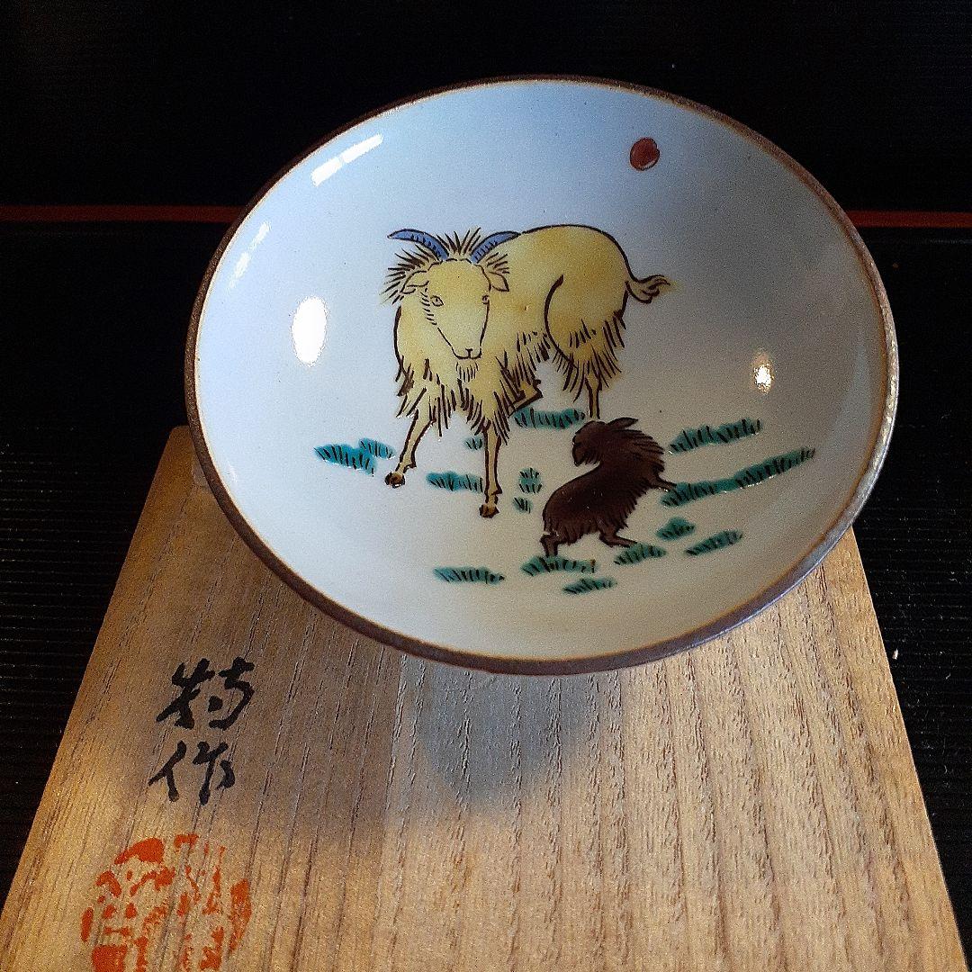 無形文化財資格者徳田八十吉の酒杯