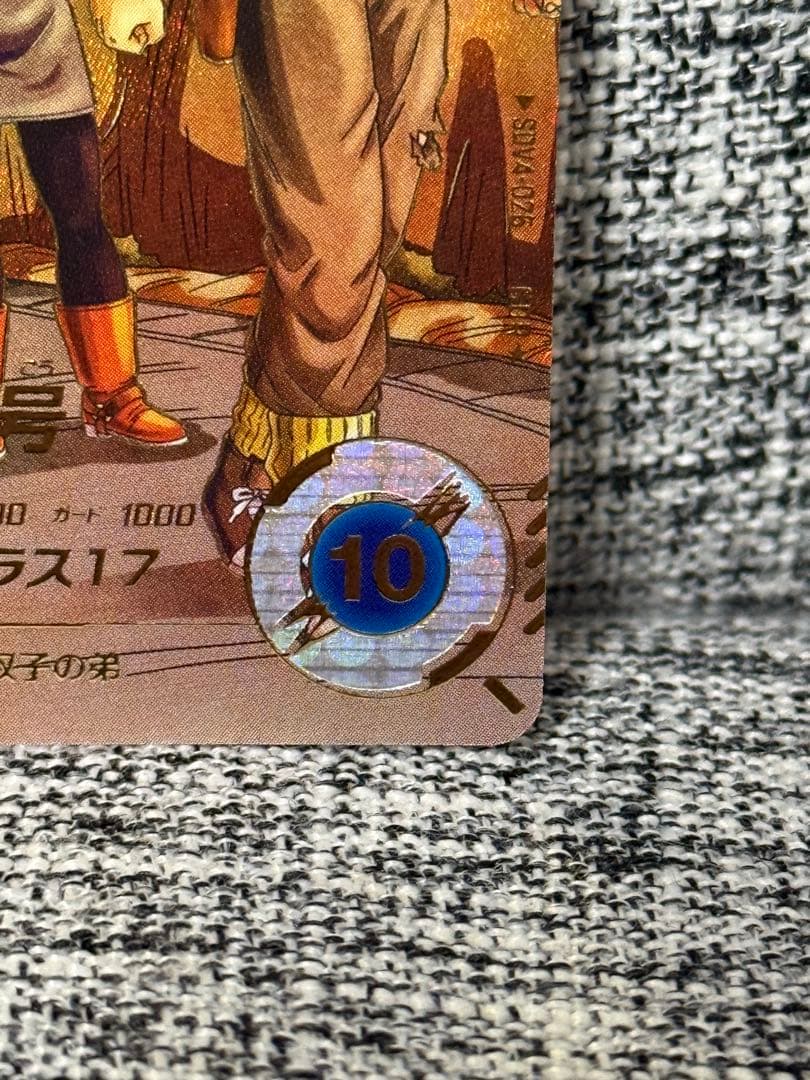 ドラゴンボール スーパーダイバーズ SDV4-026 人造人間17号 パラレル