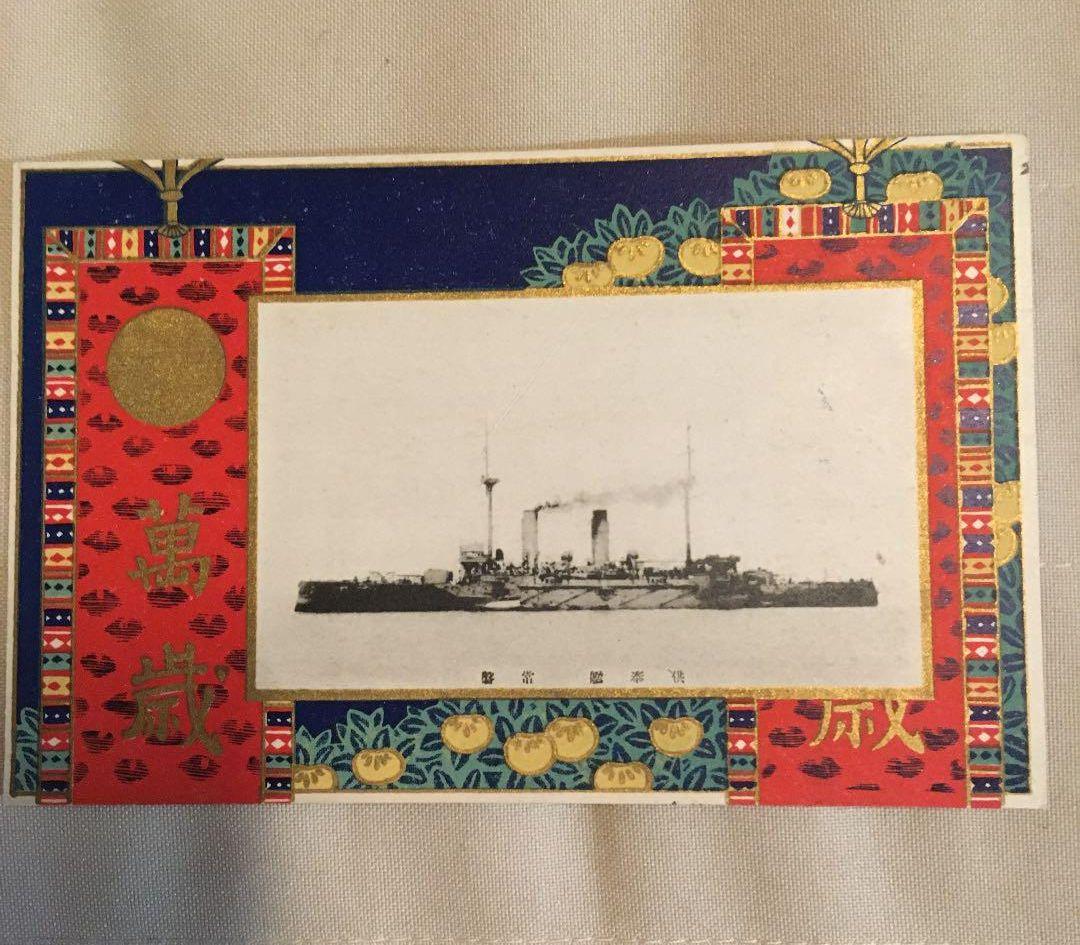 旧大日本帝国海軍供奉艦　　戦艦常磐　写真はかき