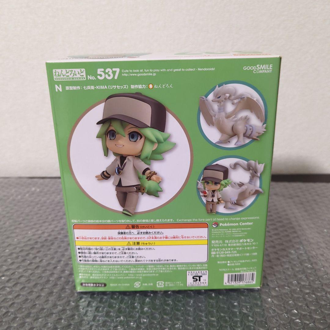 【希少・美品】ねんどろいど N ポケモン pokemon 537 フィギュア