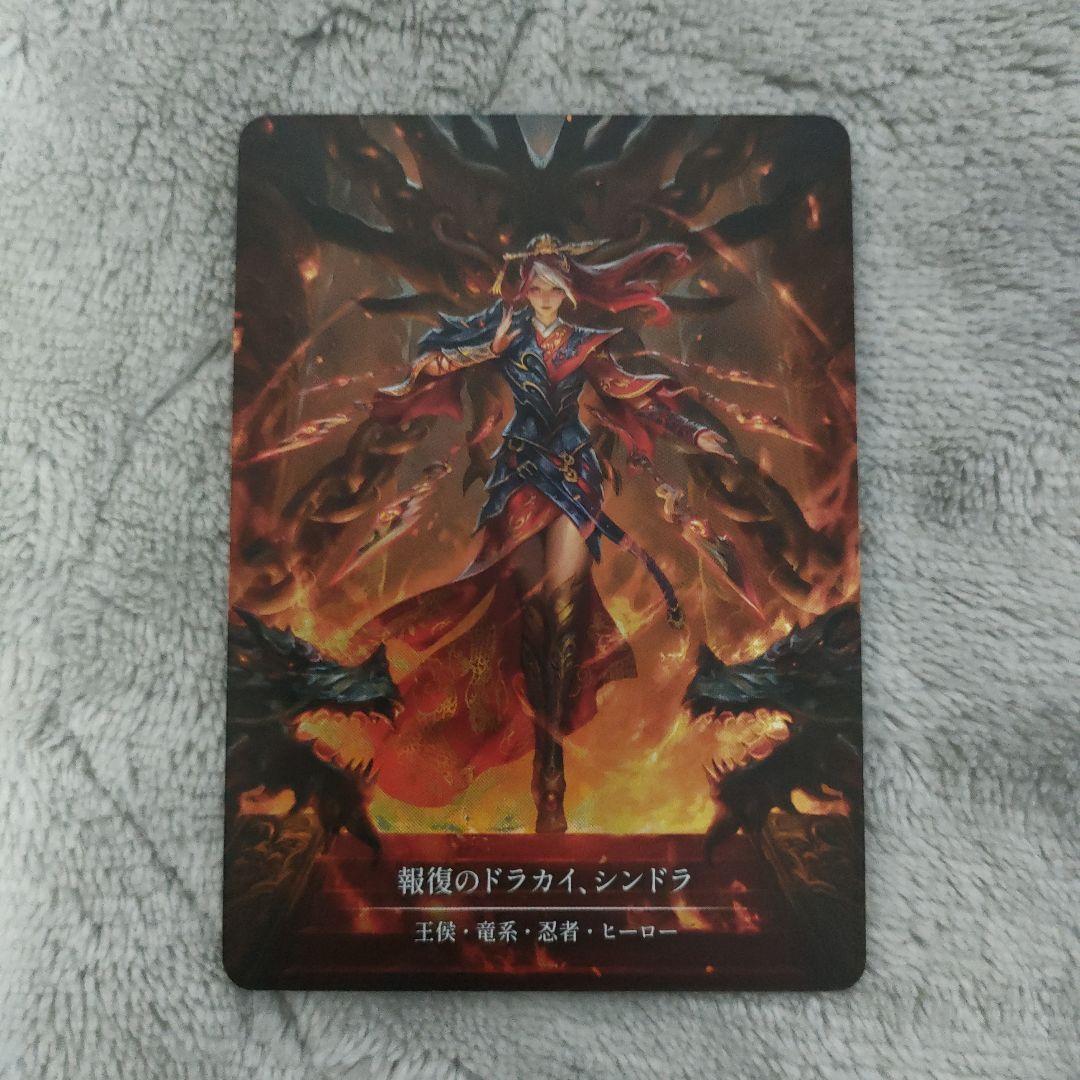 fab 報復のドラカイ、シンドラ Marvel JP