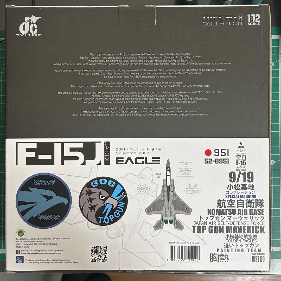 JCWINGS 1/72 F-15J 第6航空団 第306飛行隊　特別塗装