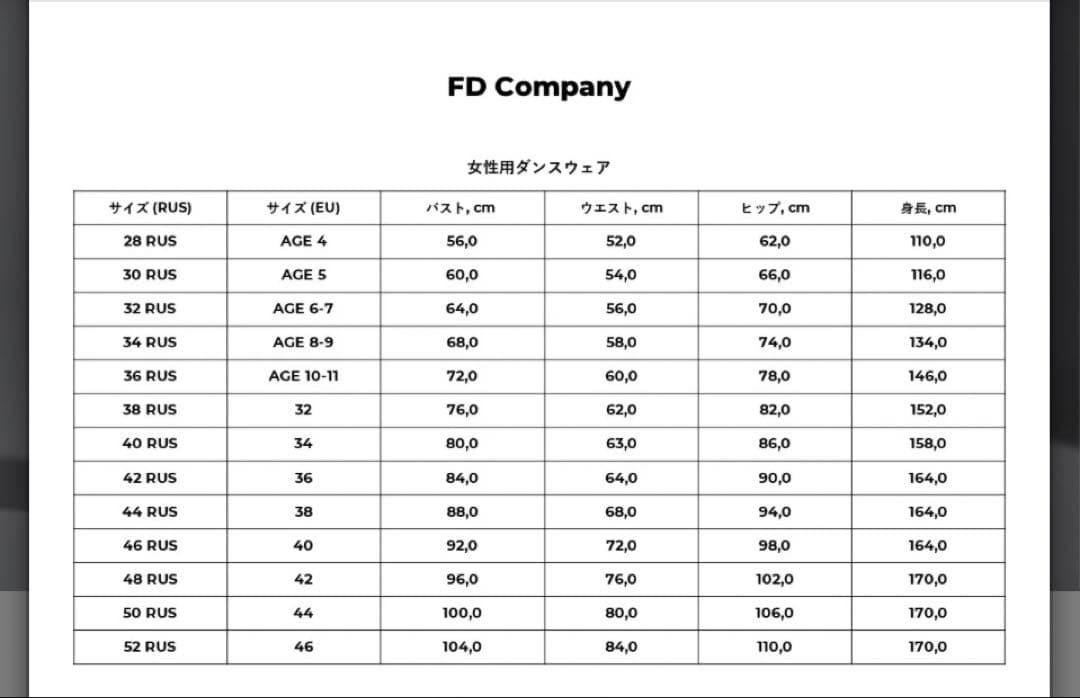 新品★社交ダンス　FD COMPANY トップス