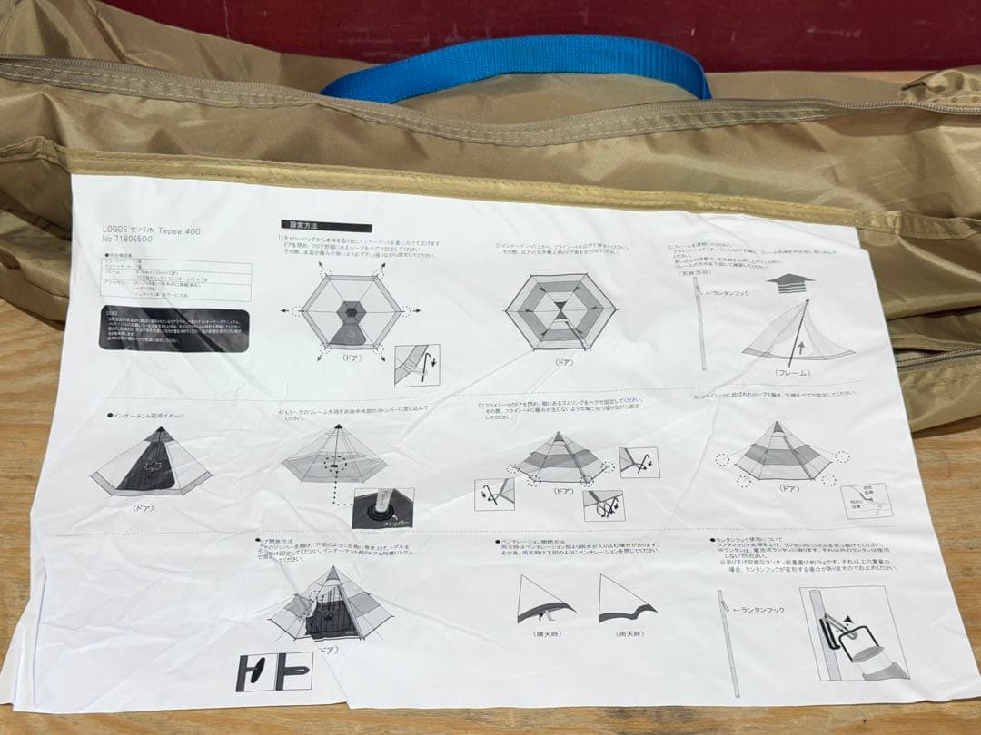LOGOS ロゴス ナバホ Tepee400 ワンポールテント キャンプテント