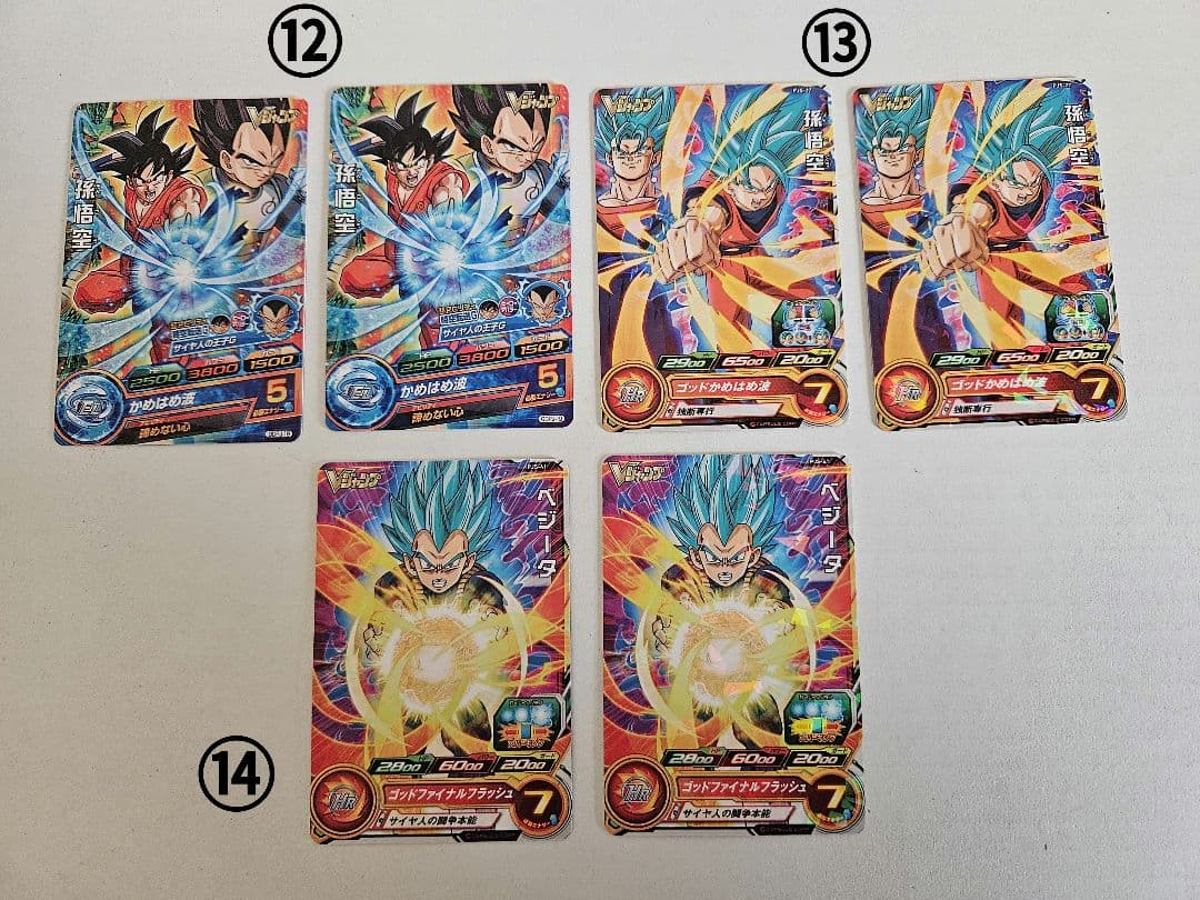 Vジャンプ付録(一部最強ジャンプ付録)ドラゴンボールカード　まとめ売り
