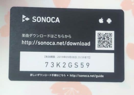 マジカルミライ2016 入場特典コンプセット