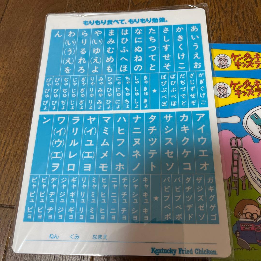 非売品　未使用　昭和レトロ　ケンタッキー　ノベルティ　コップ　袋　お子様セット箱