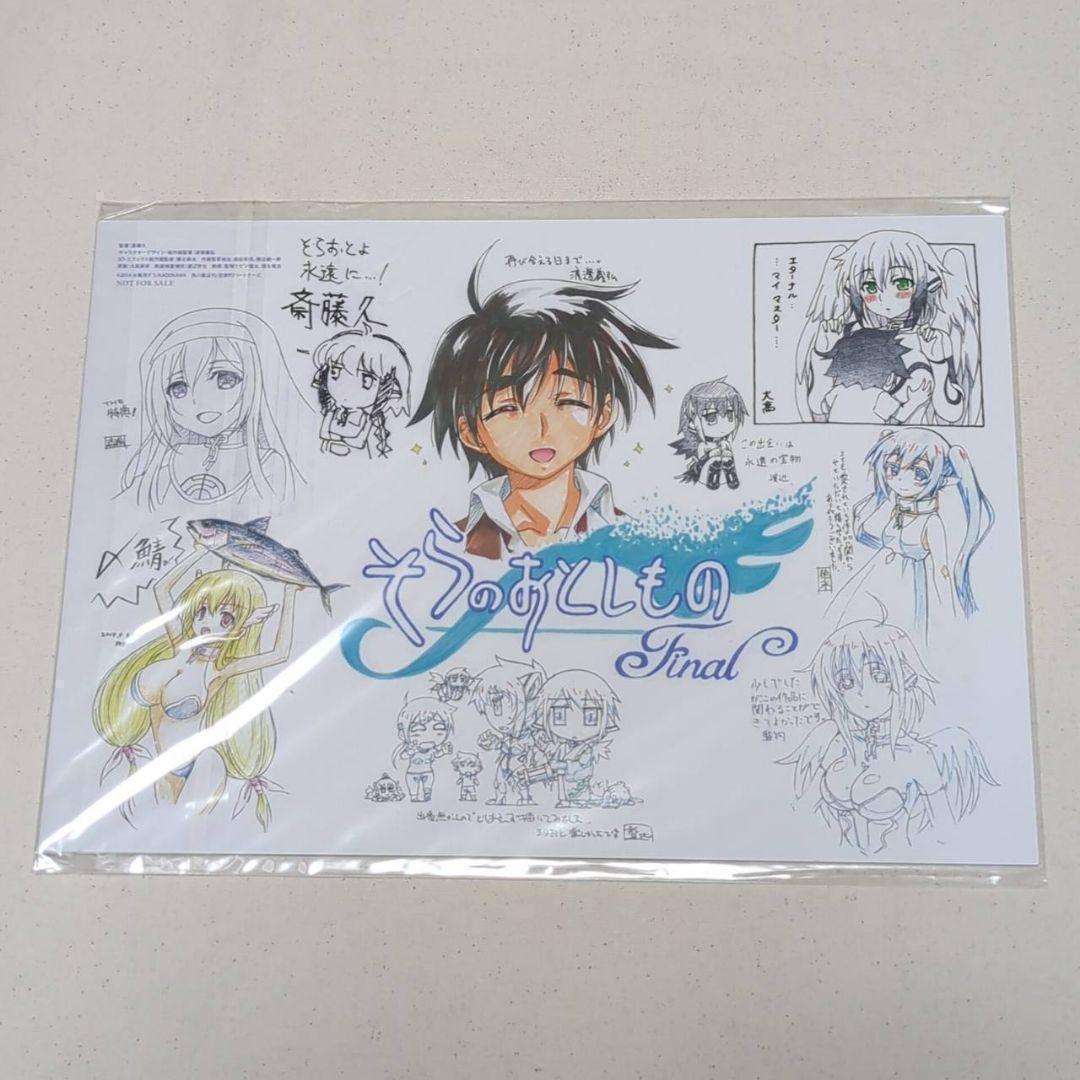 未開封 そらのおとしものFinal 永遠の私の鳥籠　複製寄せ書きボード