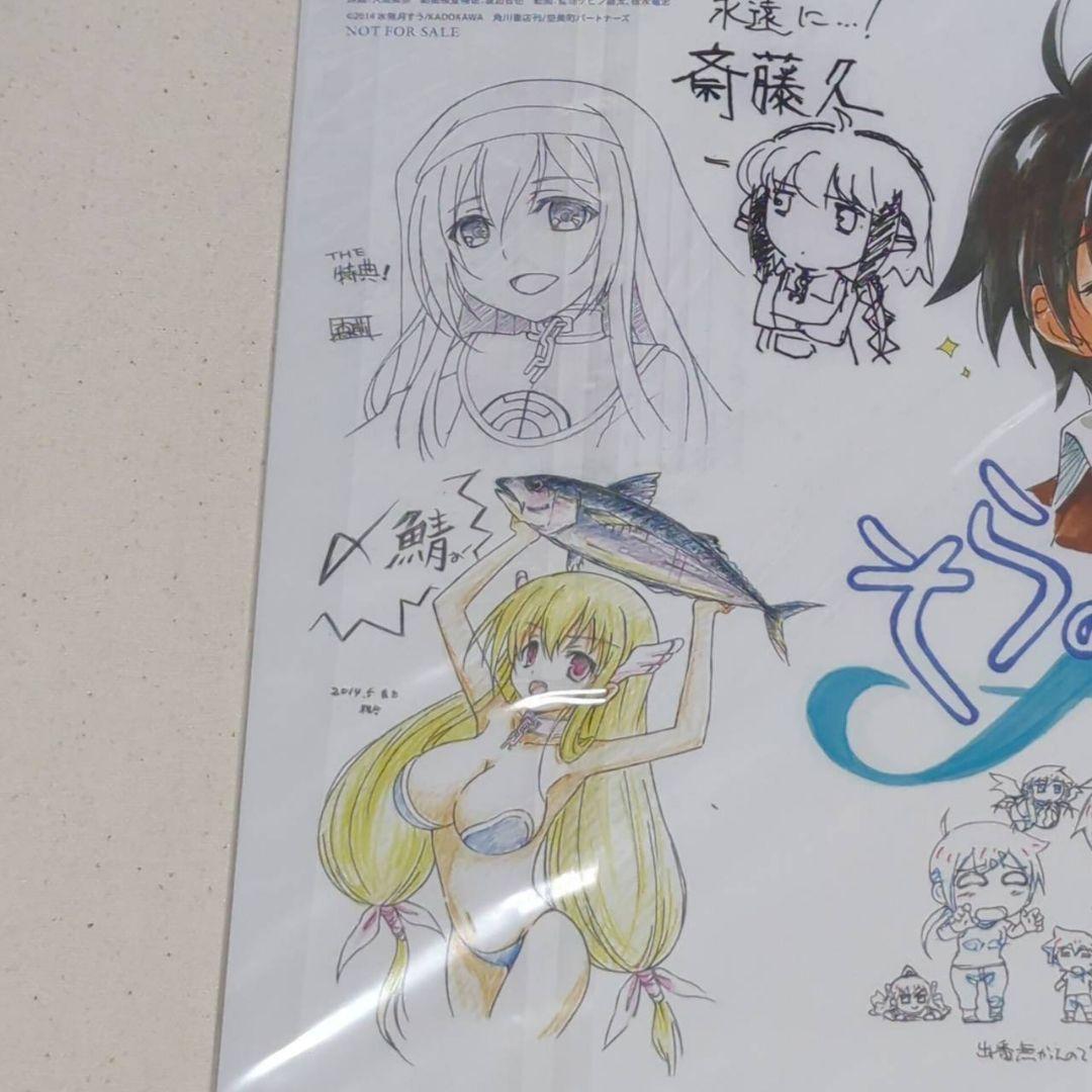 未開封 そらのおとしものFinal 永遠の私の鳥籠　複製寄せ書きボード