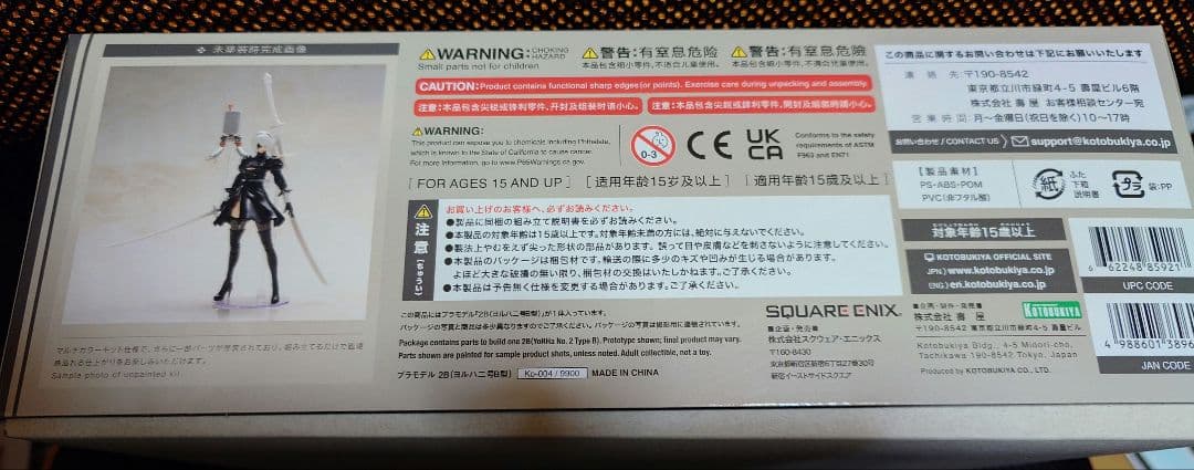コトブキヤ NieR:Automata 2B プラスチック組み立てモデル