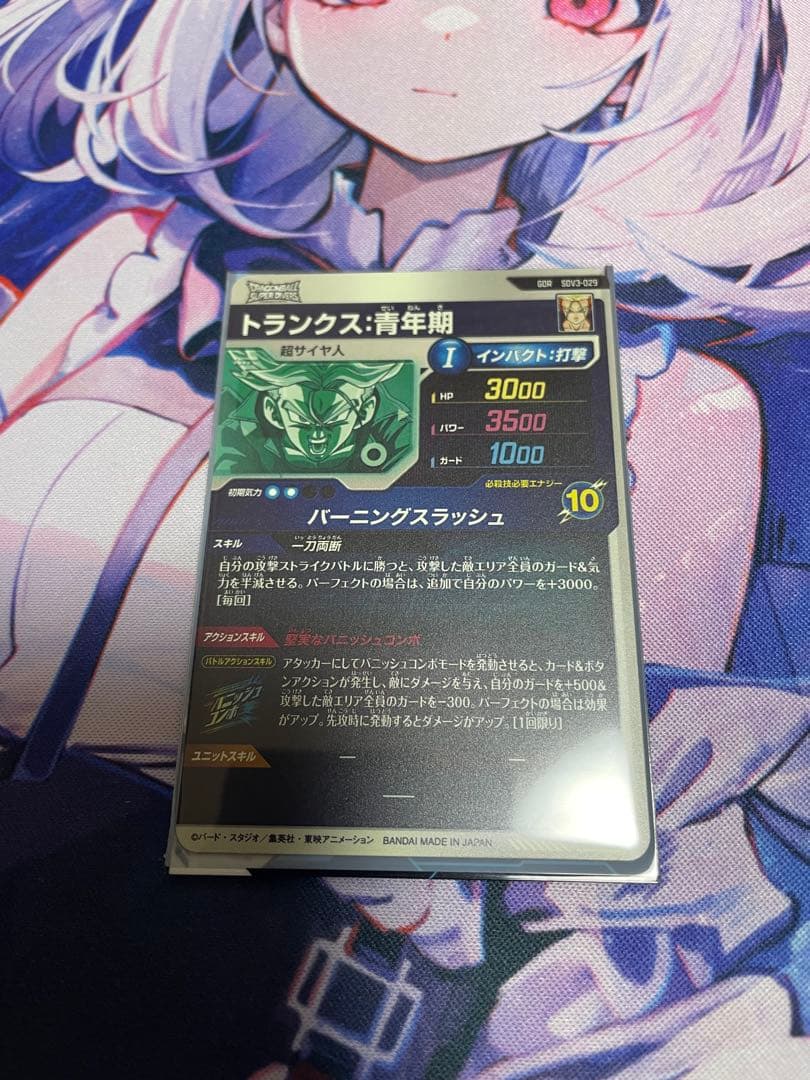 ドラゴンボール　ダイバーズ　トランクス:青年期