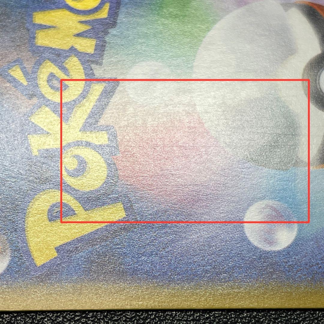 ブラッキーex SAR SV8a テラスタルフェスex 217/187 キズあり