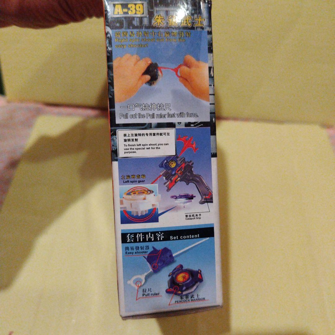 未使用　パチ　ベイブレード　Bounding Attacker A-39 海外版