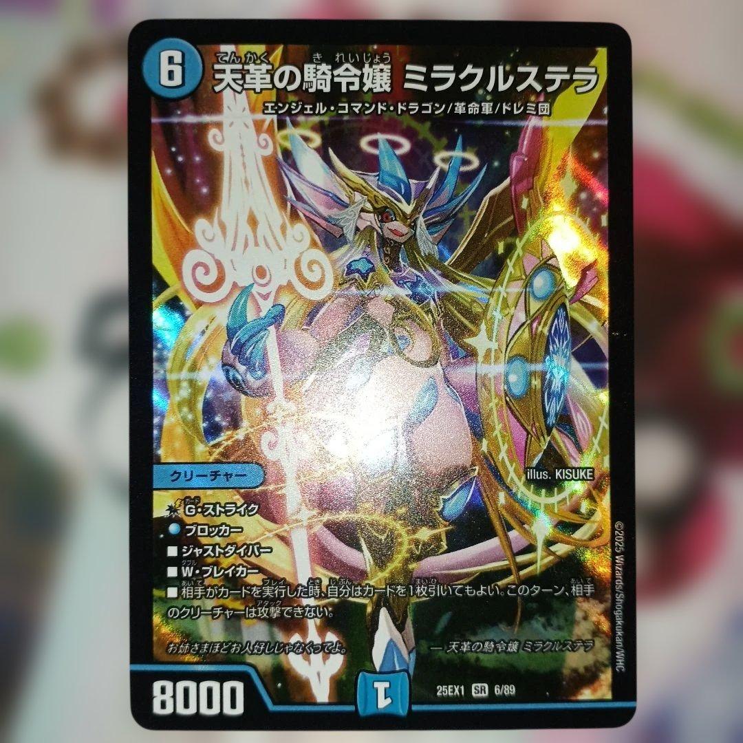 s*w様 デュエルマスターズ 青黒カード まとめ