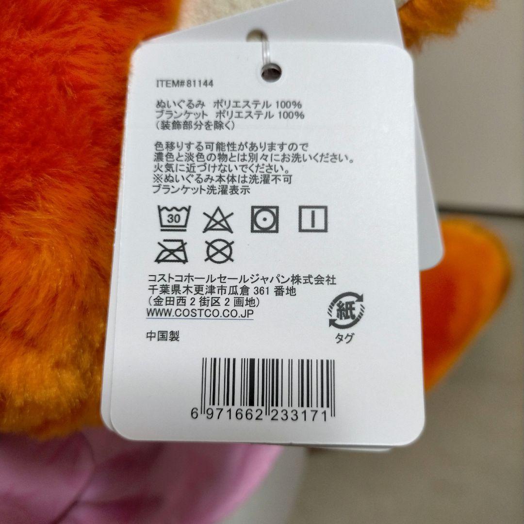 ズートピア ニック・ワイルド ぬいぐるみ コストコ ブランケット付き