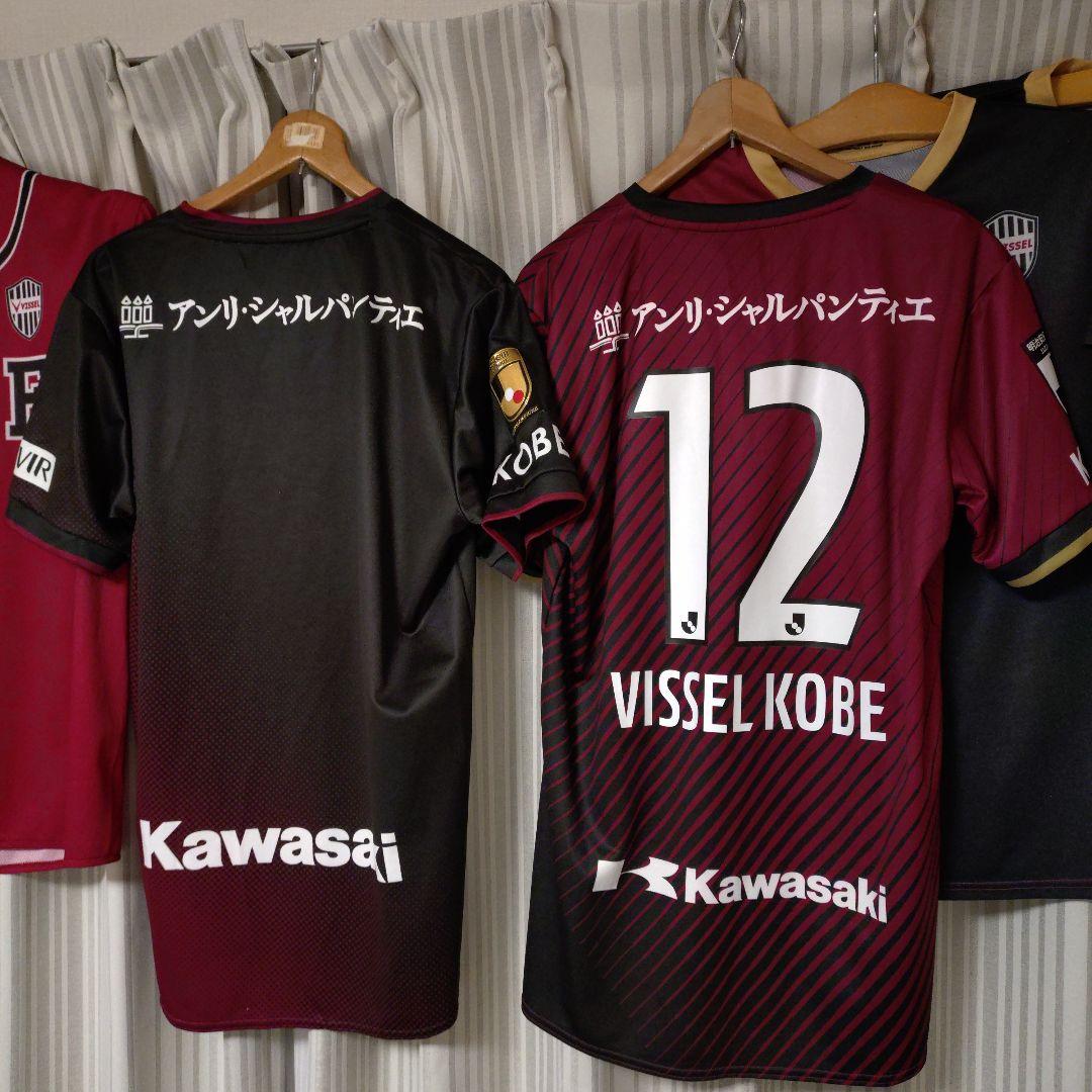 ヴィッセル神戸　ユニフォーム