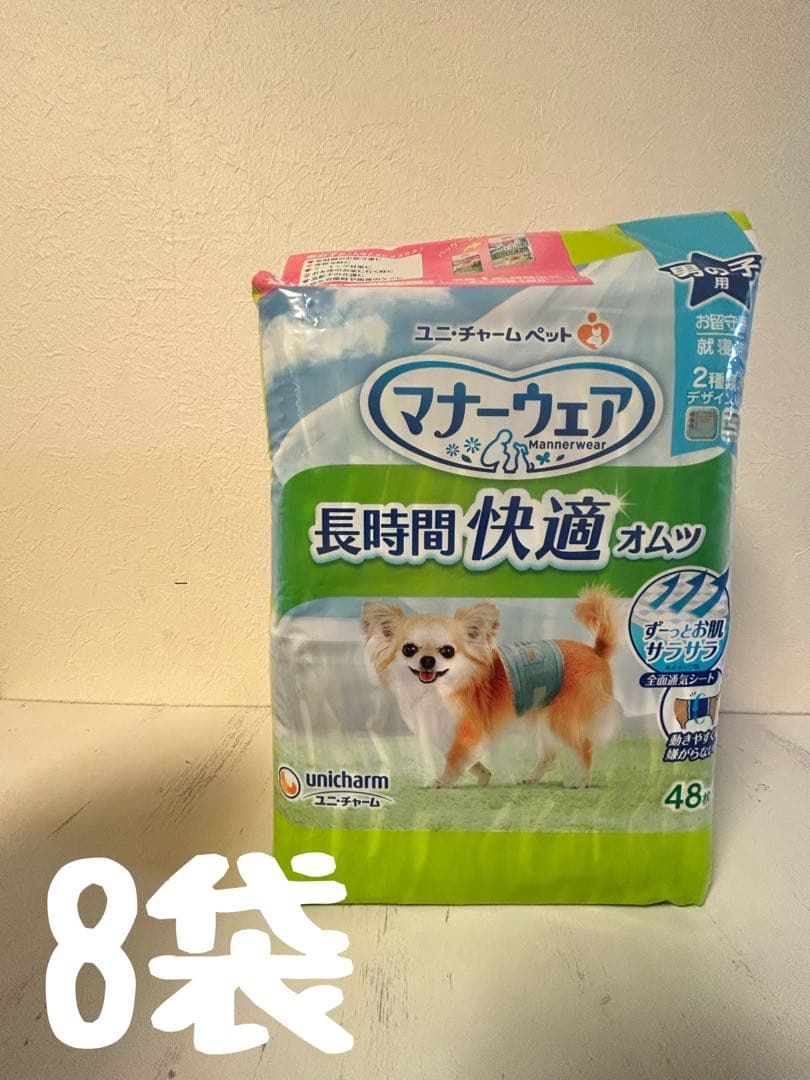 いぬ用　マナーウェア　男の子用　SSSサイズ 14袋セット