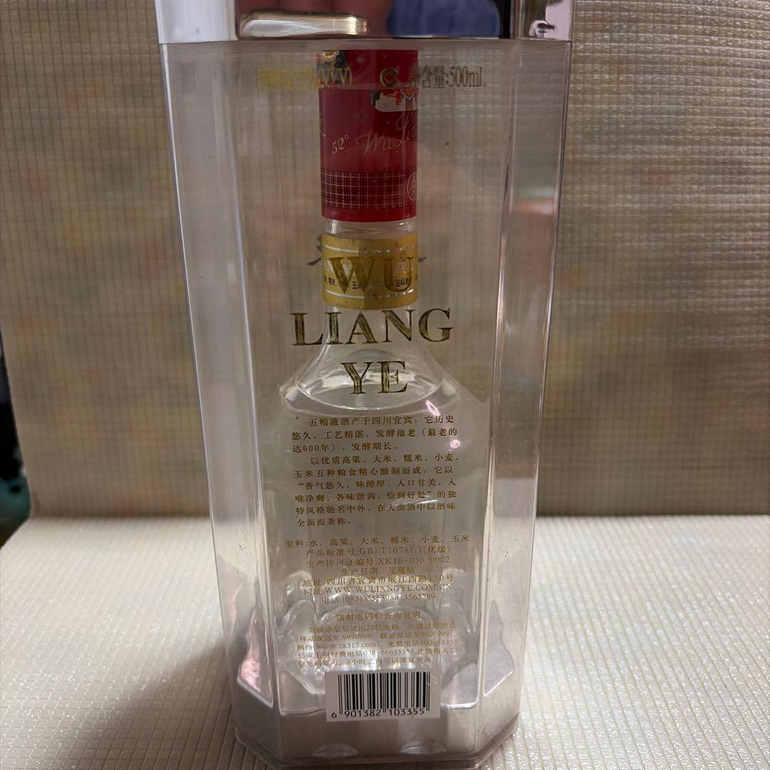 五粮液 500ml 白酒 透明ボトル入り