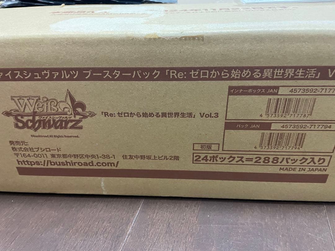 ヴァイス　リゼロ　カートン　プロモ付き　初版　未開封