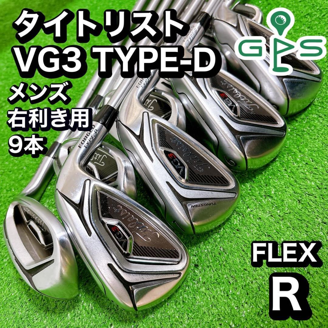 Titleist VG3 TYPE-D アイアン　豪華　9本　セット