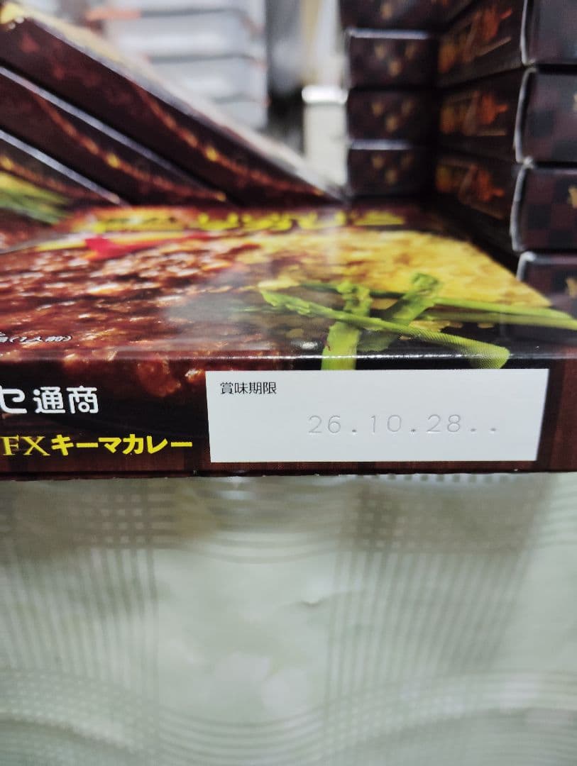 ヒロセ通商レトルトカレー4種34個、ごはん17個、即席ラーメン2個、総合計53個