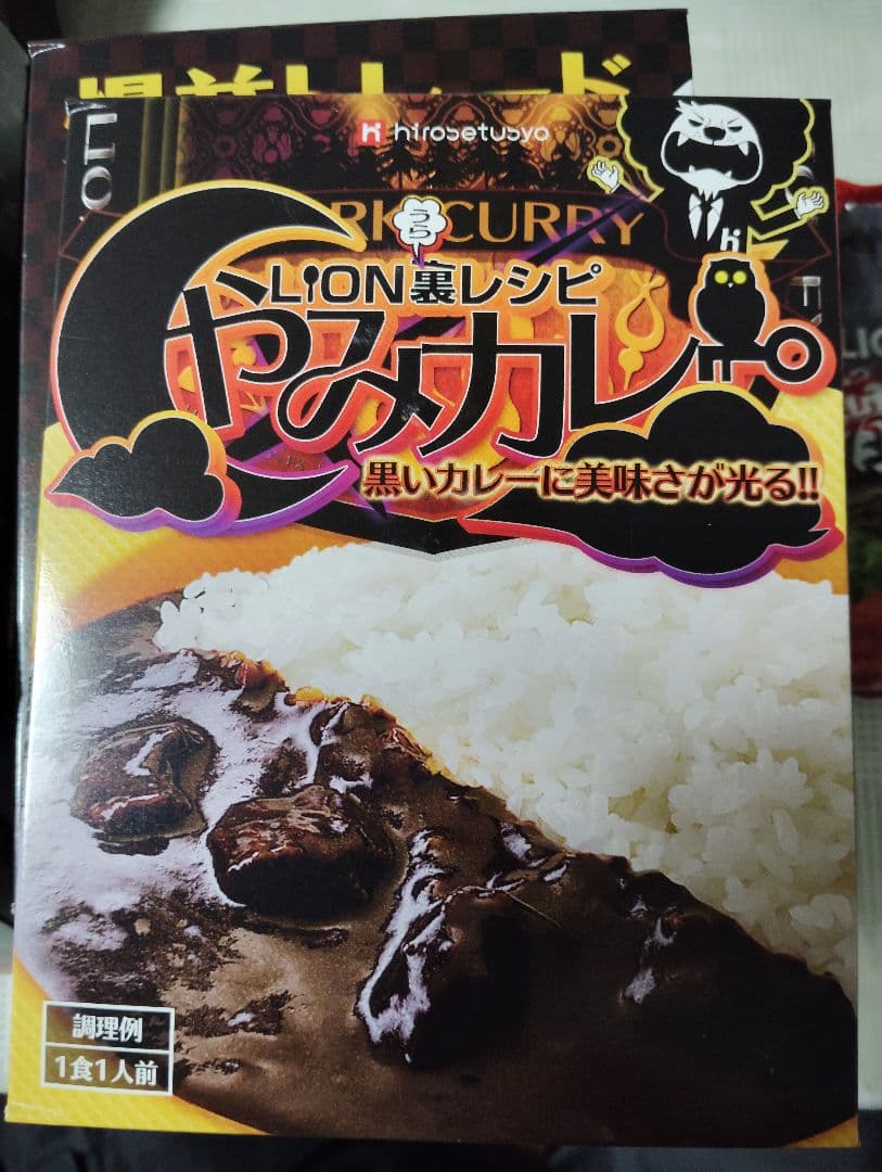 ヒロセ通商レトルトカレー4種34個、ごはん17個、即席ラーメン2個、総合計53個
