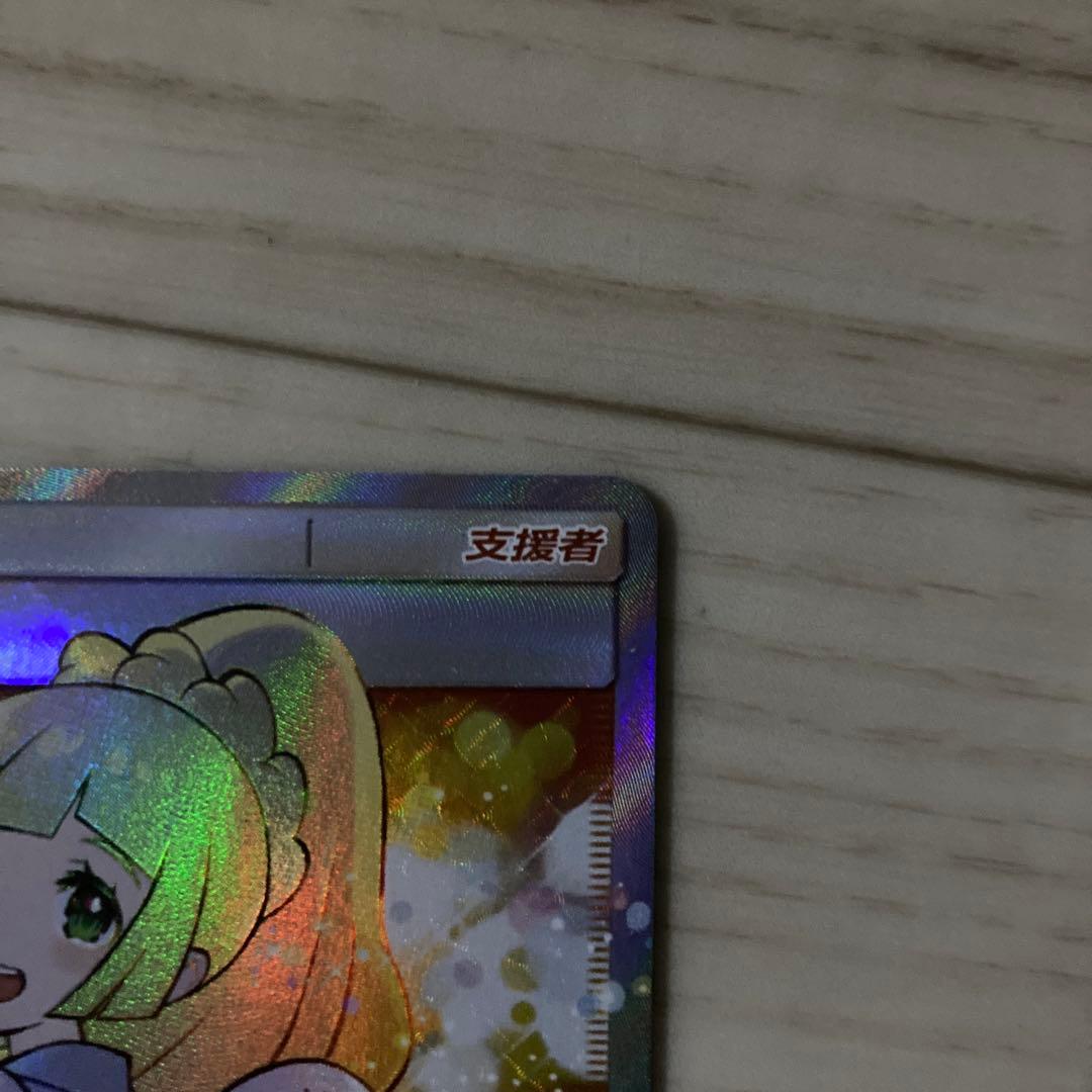 ポケモンカード　エクバ　リーリエ　台湾　中国