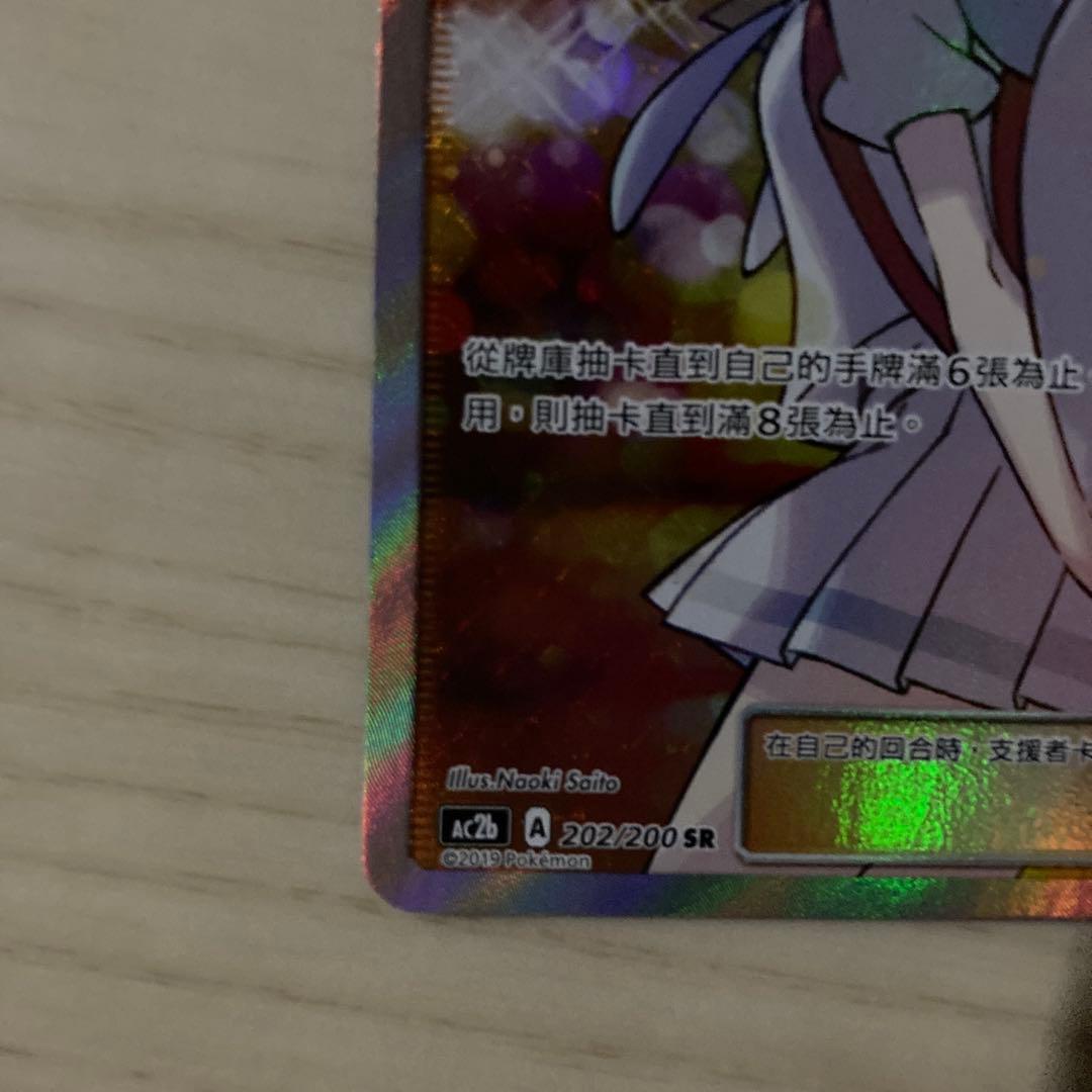 ポケモンカード　エクバ　リーリエ　台湾　中国