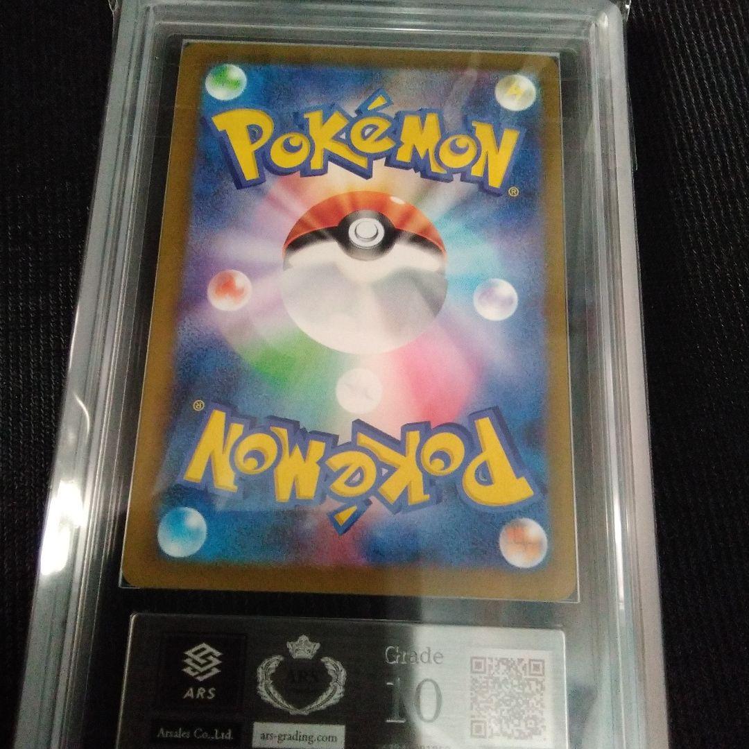 ARS 10 リザードンex SSR sv4a