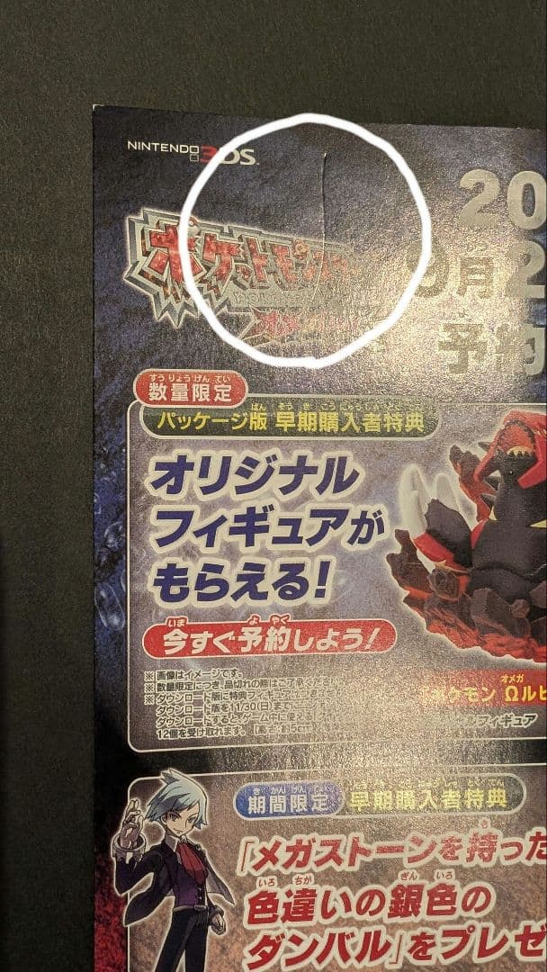 ファントムゲート MゲンガーEX プロモ 未開封品 台紙付き