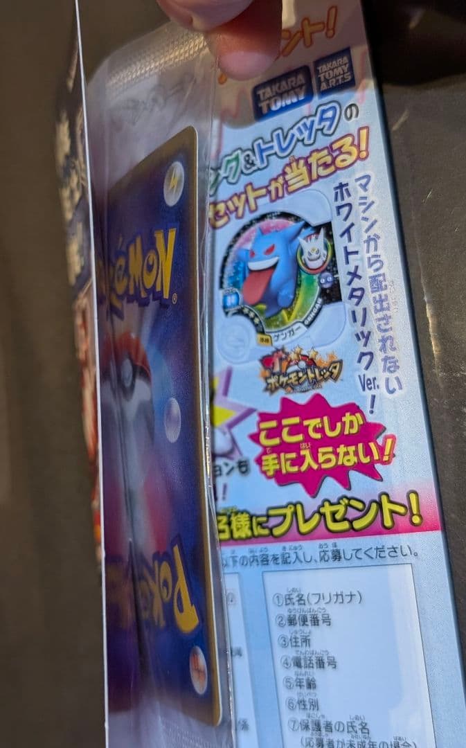 ファントムゲート MゲンガーEX プロモ 未開封品 台紙付き