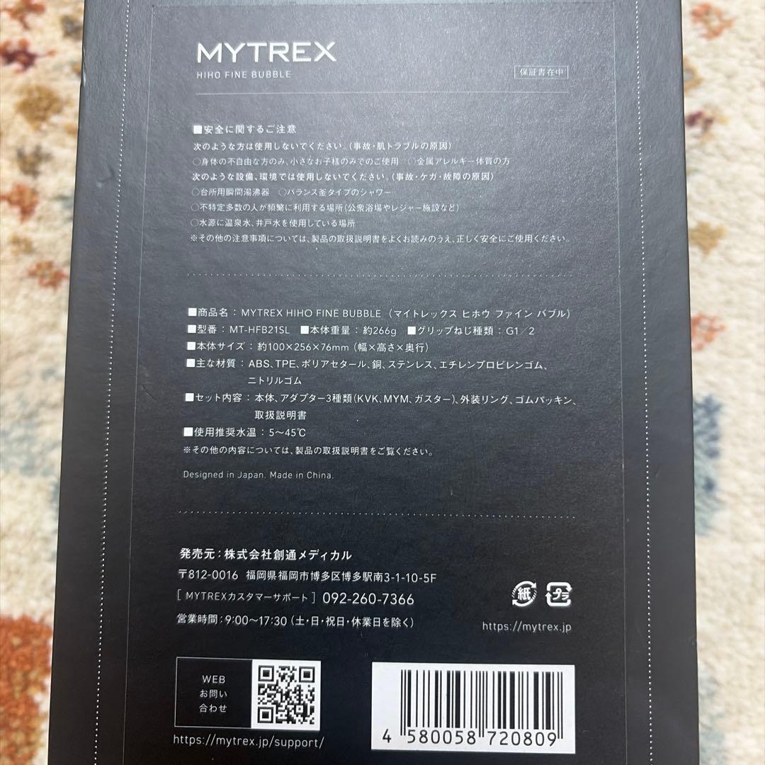 バス・洗面所用品 MYTREX HIRO FINE BUBBLE