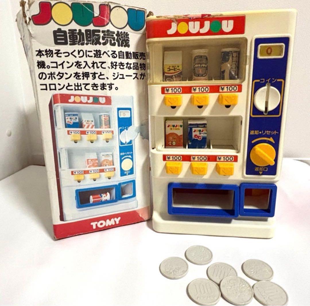 TOMY トミー 自動販売機おもちゃ joujou 昭和レトロ 当時物