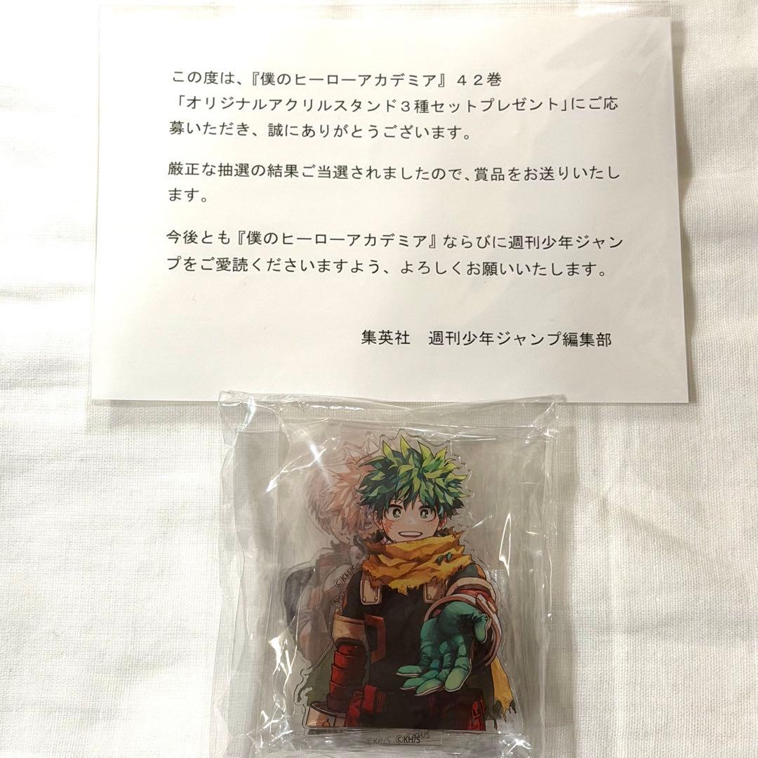 僕のヒーローアカデミア 42巻 アクリルスタンド ゼブラック 当選品