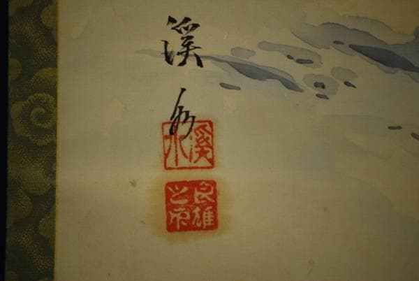 真作/渓水/醒ヶ井より伊吹山を望図/布袋屋掛軸HC-961