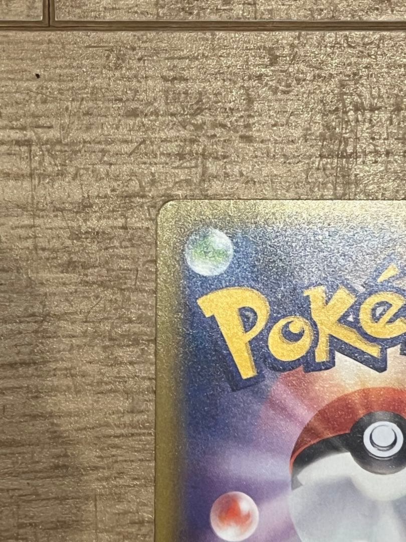 レシラム&リザードンGX SA