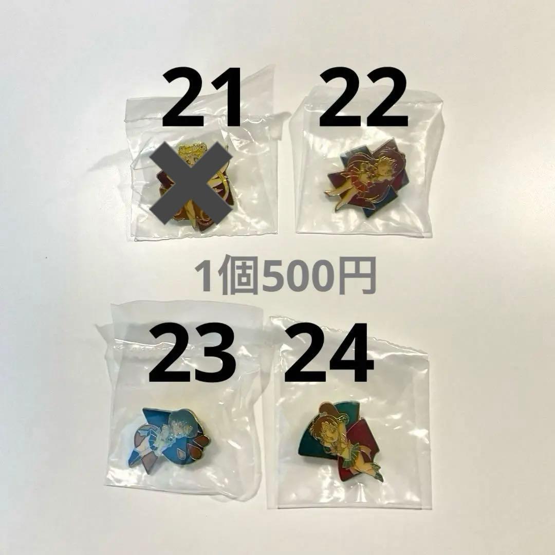 セーラームーン　ピンバッジ　ピンズ　バラ売り可