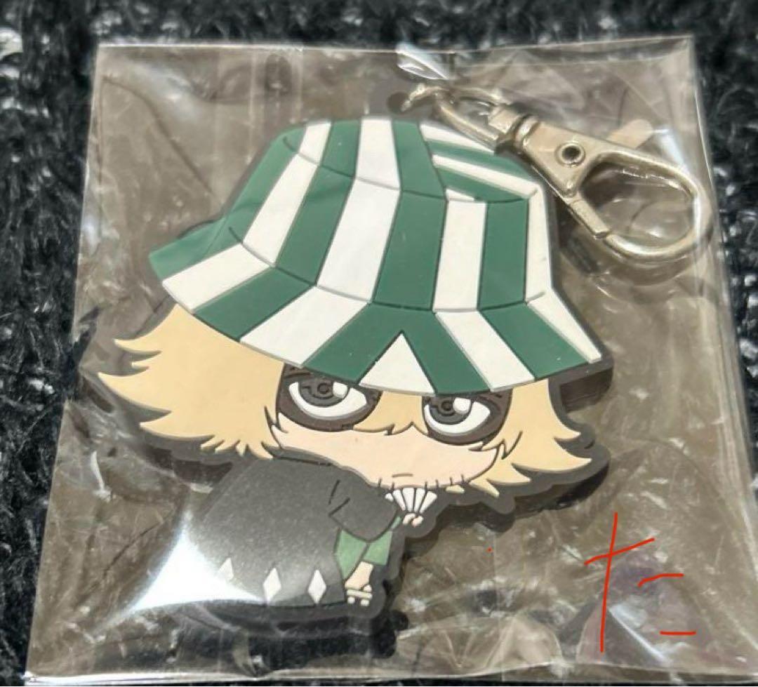 浦原喜助 BLEACH ラバーキーホルダー ボッチくんシリーズ 2016年