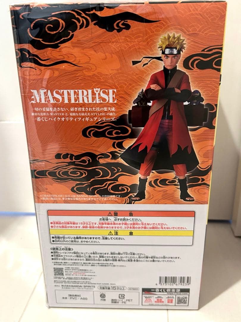 NARUTO 一番くじ 輪廻の嘆きと平和の架け橋 A賞　ナルト（仙人モード）