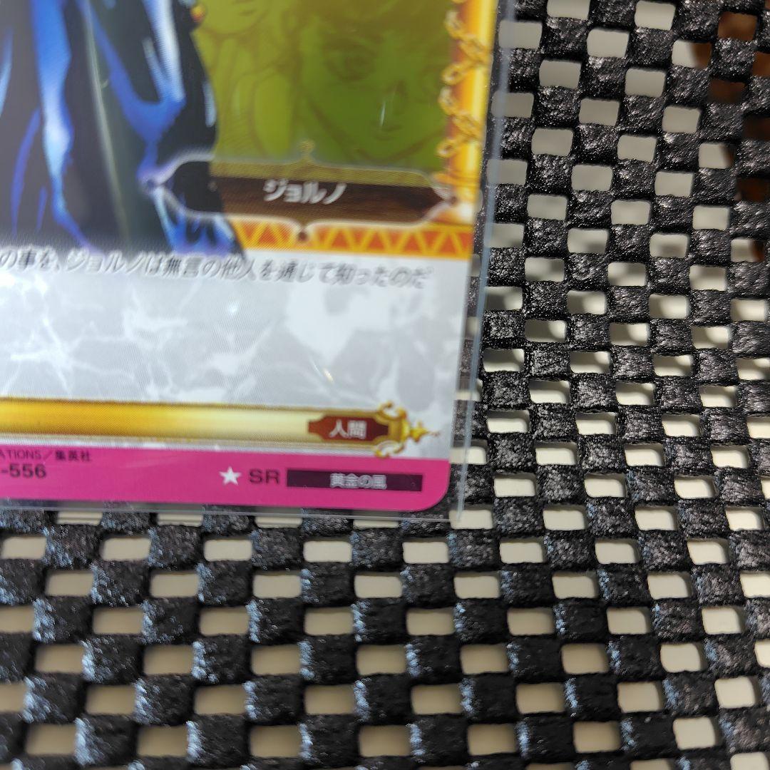 ジョジョの奇妙な冒険　ABC　汐華初流乃