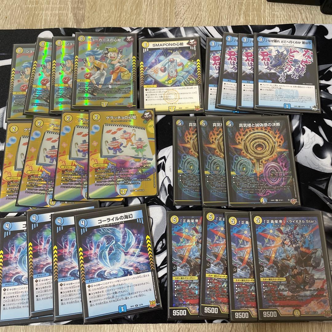 青白ライオネル　デッキ