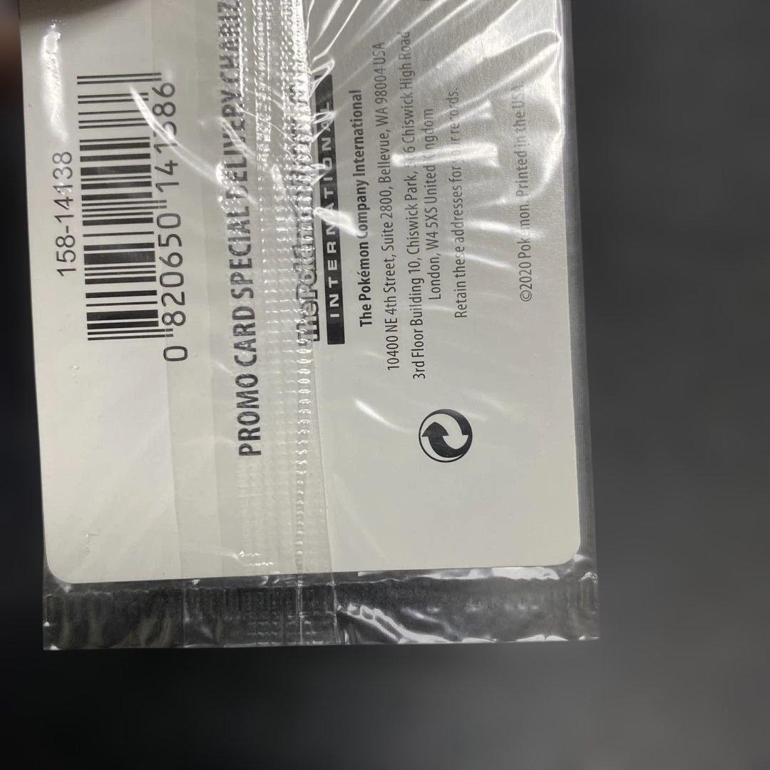 スペシャルデリバリーリザードン　未開封