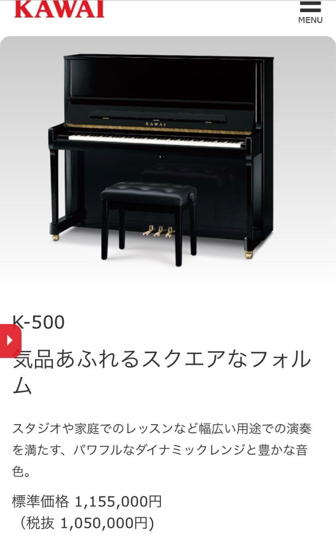 2024年購入品⭐︎サイレント機能付KAWAI K-500 アップライトピアノ