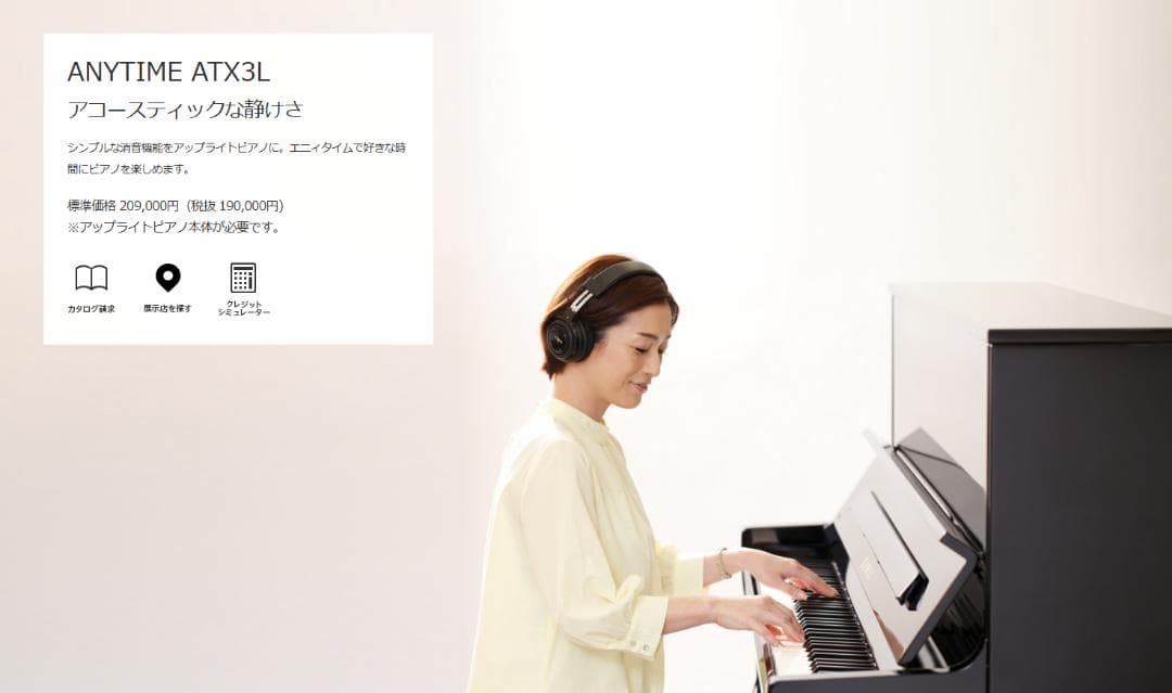 2024年購入品⭐︎サイレント機能付KAWAI K-500 アップライトピアノ