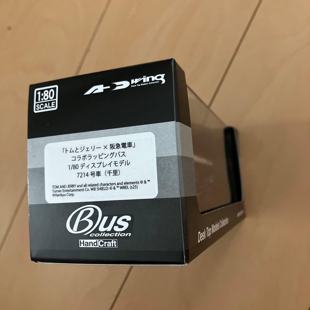 トムとジェリー✖️阪急電車「ラッピングバス1/80ディスプレイモデル(千里)」