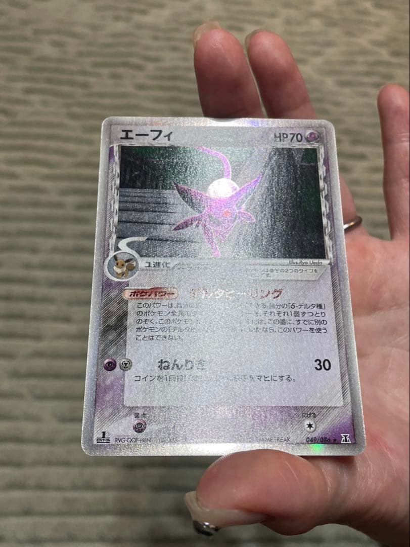 エーフィ δ ★ 拡張パック ホロンの研究塔 049/086