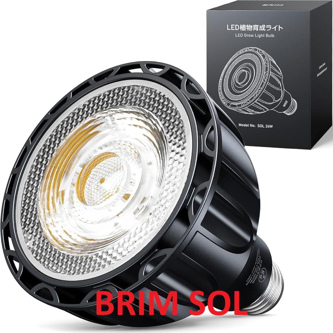 まとめ売り　植物ライト　(BRIM パネルライト ヒーターマット タイマー)