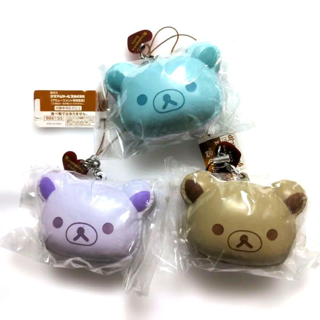 平成レトロ　希少　San-X公式　リラックマ　マカロンカラフルスクイーズ　3個