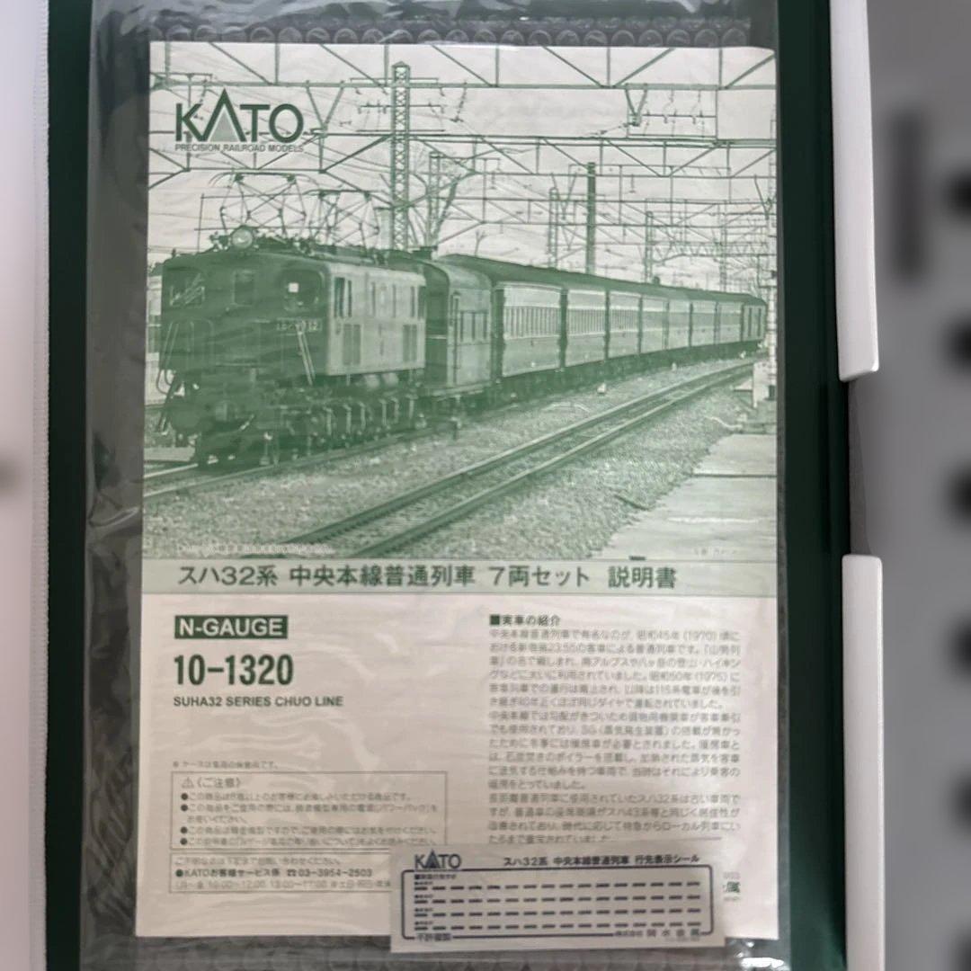 【新同】KATO 10-1320 スハ32系中央本線普通列車 7両⑩付属品未開封