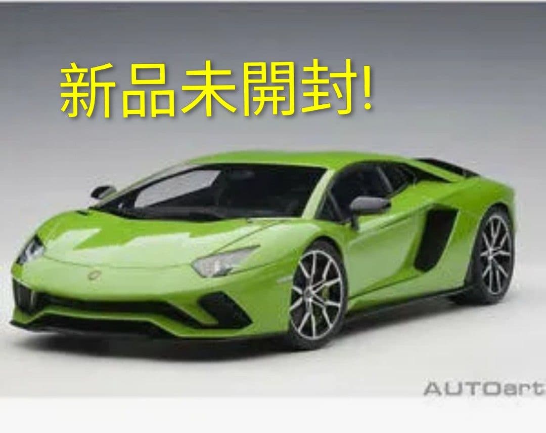 1/18 ミニカー オートアート ランボルギーニ　アヴェンタドール S